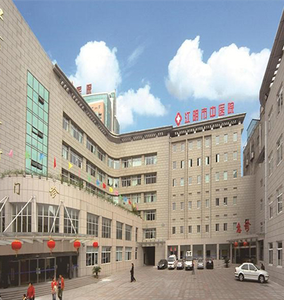 江阴市中医院