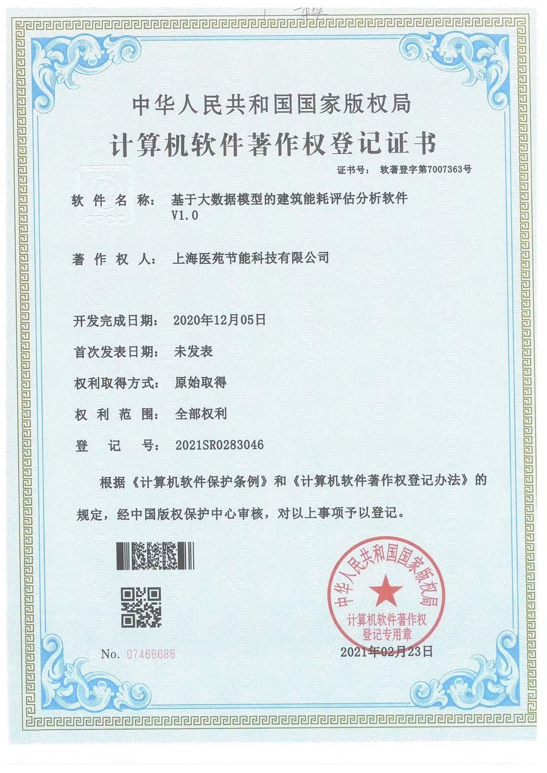 基于大数据模型的建筑能耗评估分析