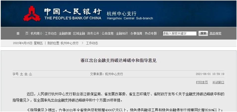 十一浙江.jpg
