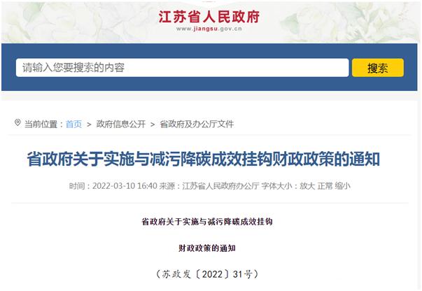 江苏省.jpg